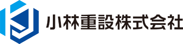 小林重設株式会社