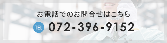 072-396-9152